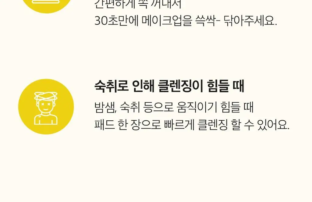 [한장클렌징]아리얼 더 퍼펙트 클렌징 오일 패드 EX 60매 상세페이지 38